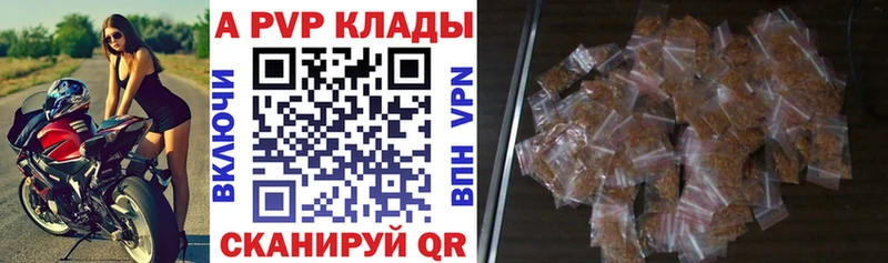 где купить наркоту Олёкминск Alpha PVP мука