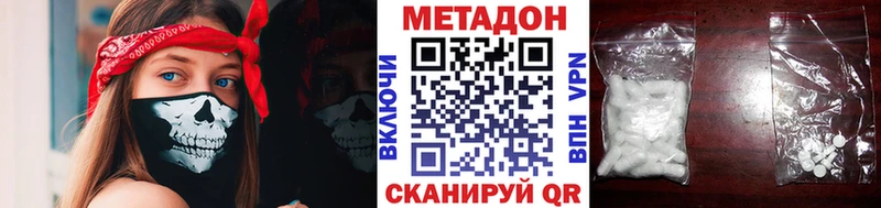 где найти наркотики Олёкминск МЕТАДОН мёд